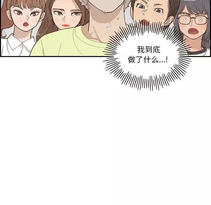 去他的女校-第123话 - 图片 39