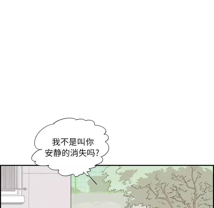 去他的女校第123話