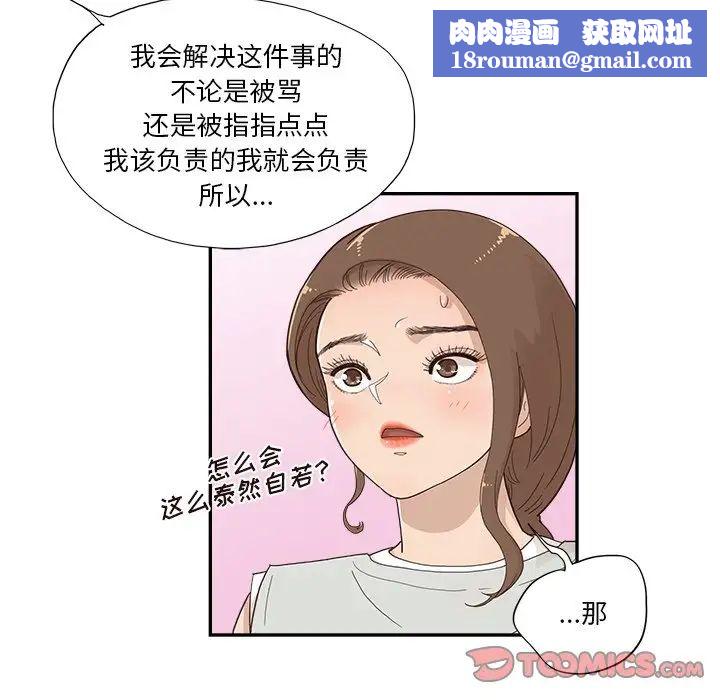 去他的女校第123话