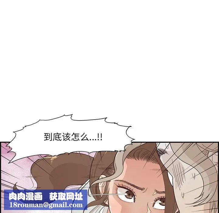 去他的女校第123话