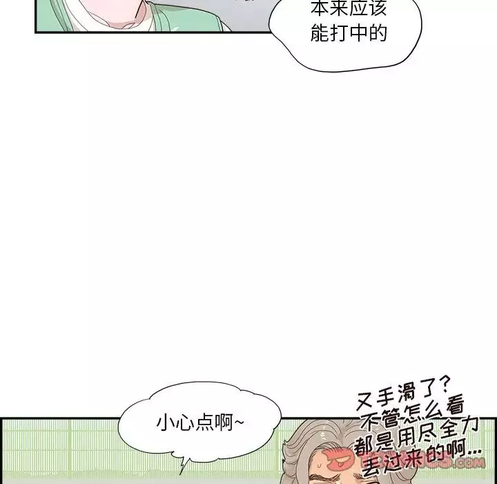 去他的女校-第123话 - 图片 58