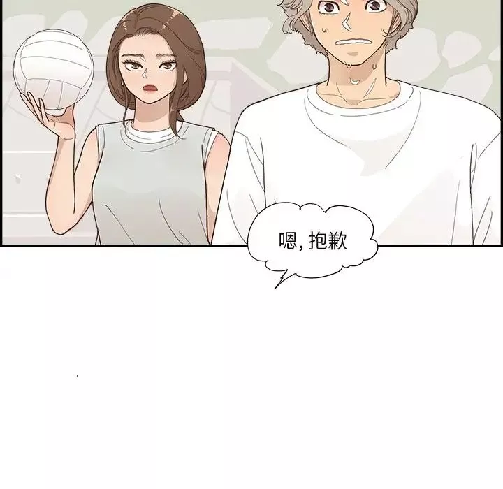 去他的女校第123話
