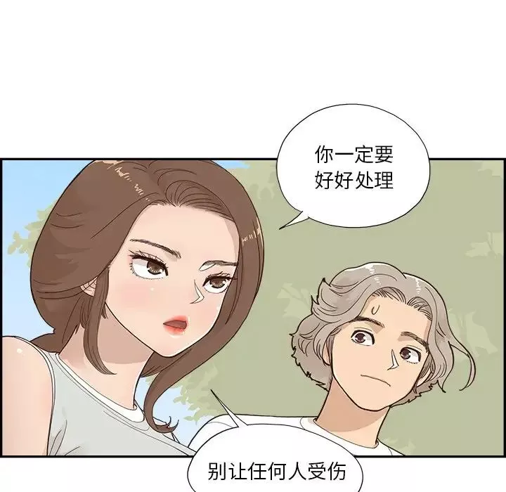 去他的女校-第123话 - 图片 60