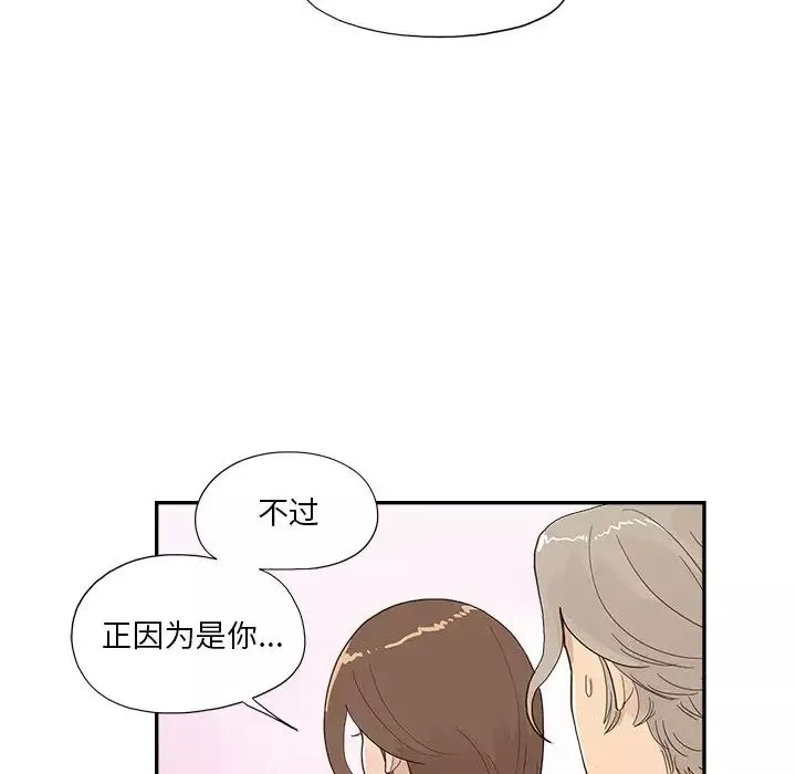 去他的女校第123話