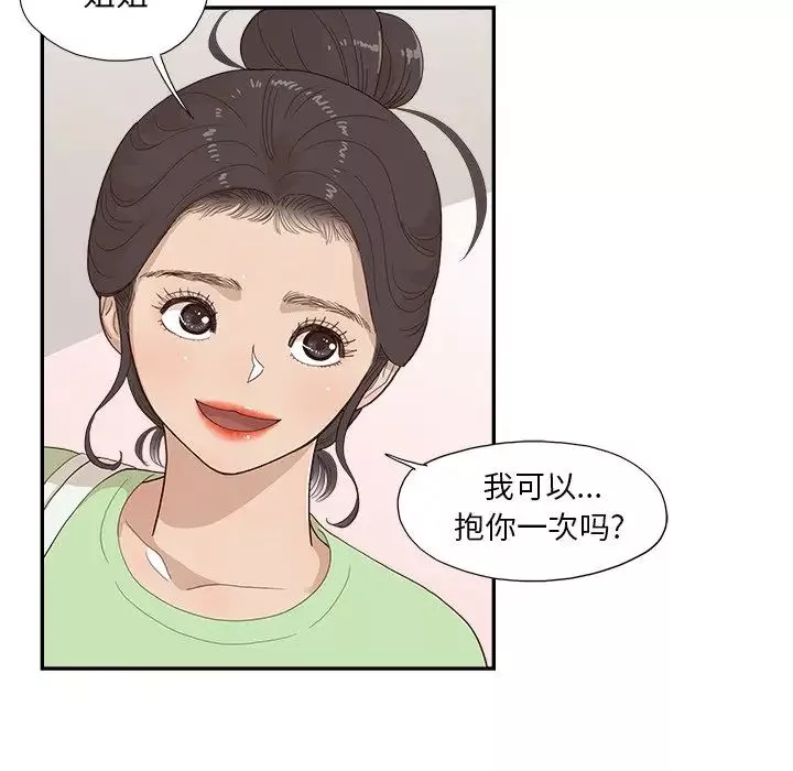 去他的女校-第123话 - 图片 71