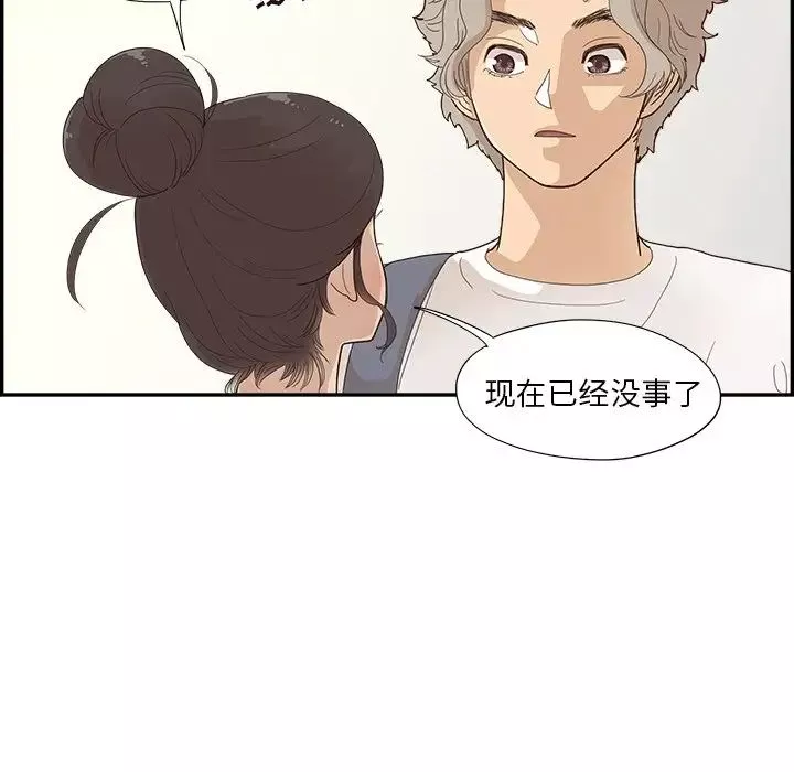 去他的女校第123話