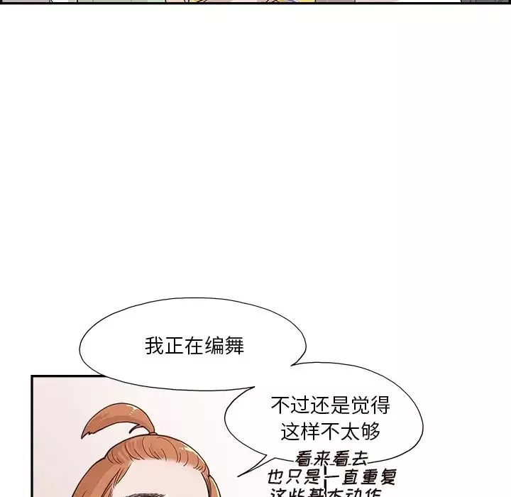 去他的女校第123話