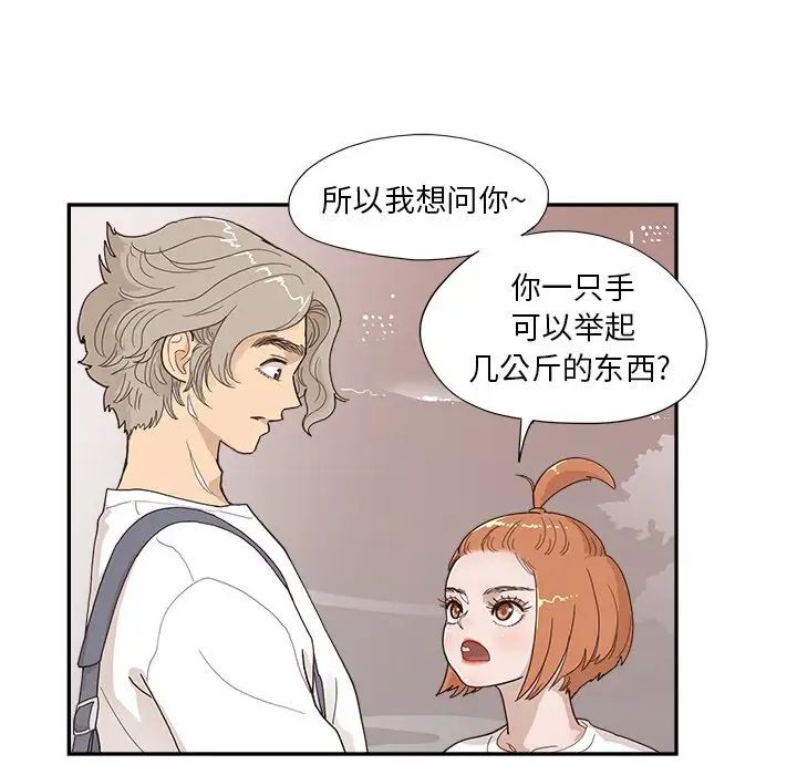 去他的女校第123話