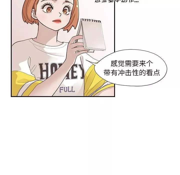 去他的女校-第123话 - 图片 84