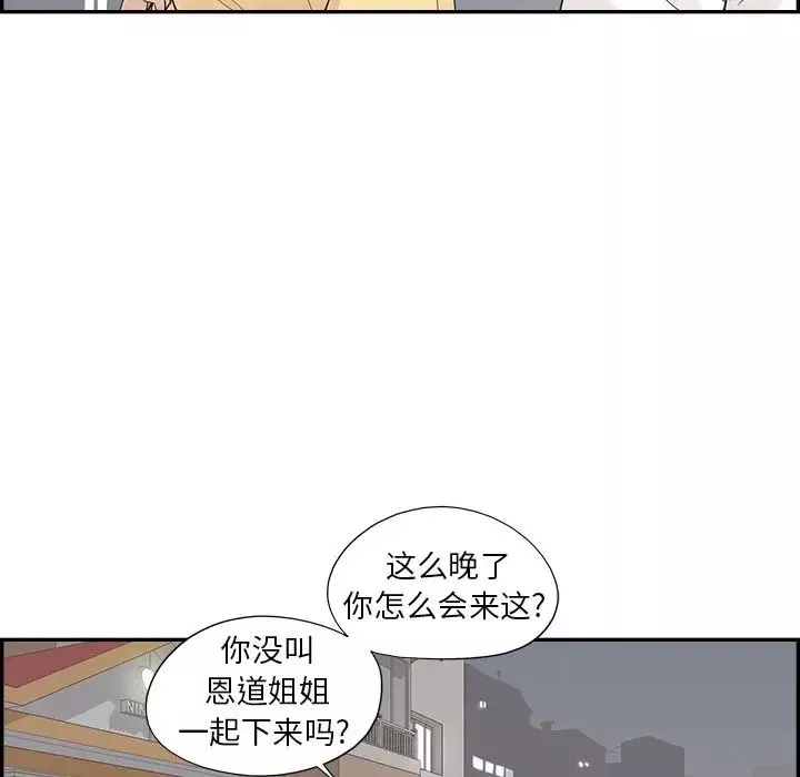 去他的女校-第123话 - 图片 91