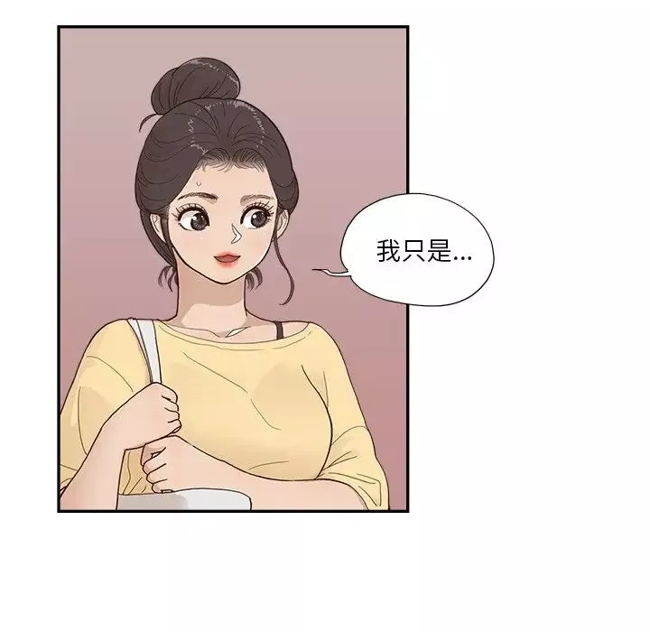 去他的女校第123話