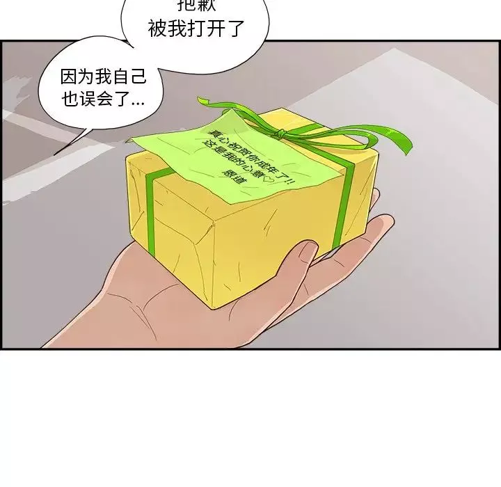 去他的女校-第123话 - 图片 96