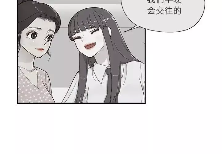 去他的女校-第124话 - 图片 4