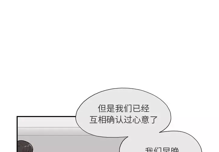 去他的女校第124話