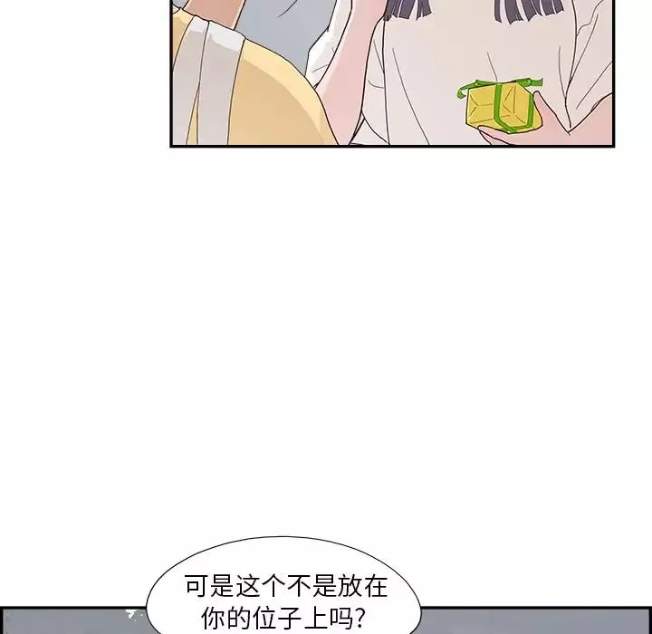 去他的女校第124話
