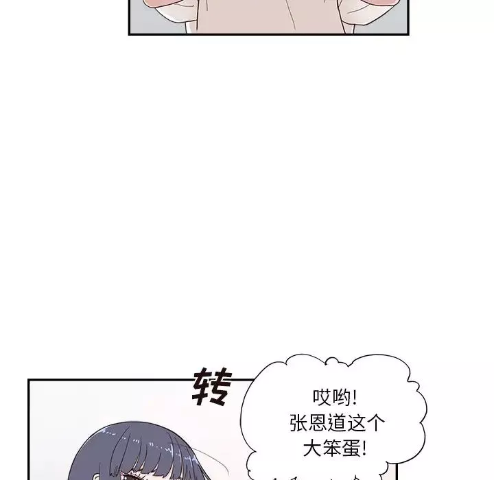 去他的女校-第124话 - 图片 19