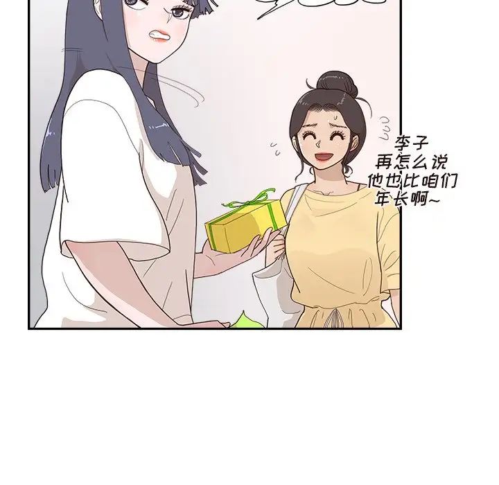 去他的女校第124话