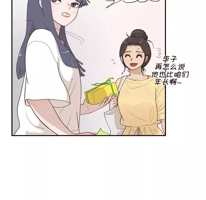 去他的女校-第124话 - 图片 20
