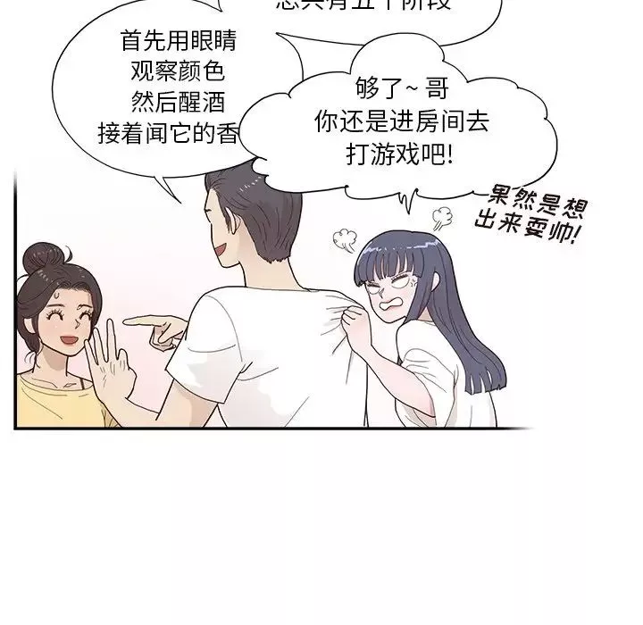 去他的女校-第124话 - 图片 31