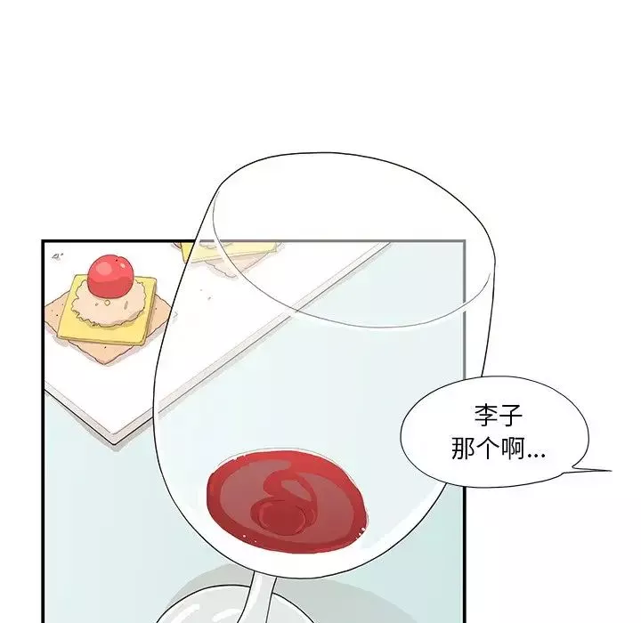 去他的女校第124話