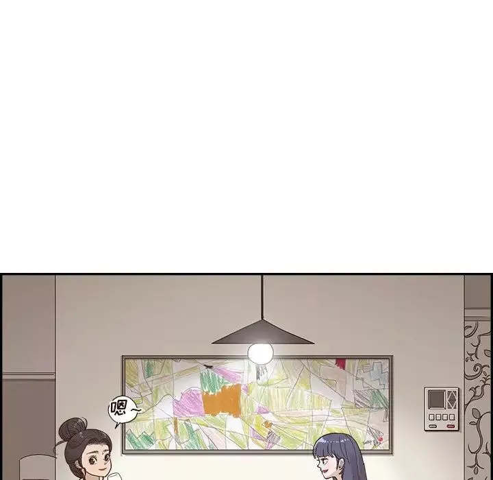 去他的女校-第124话 - 图片 36