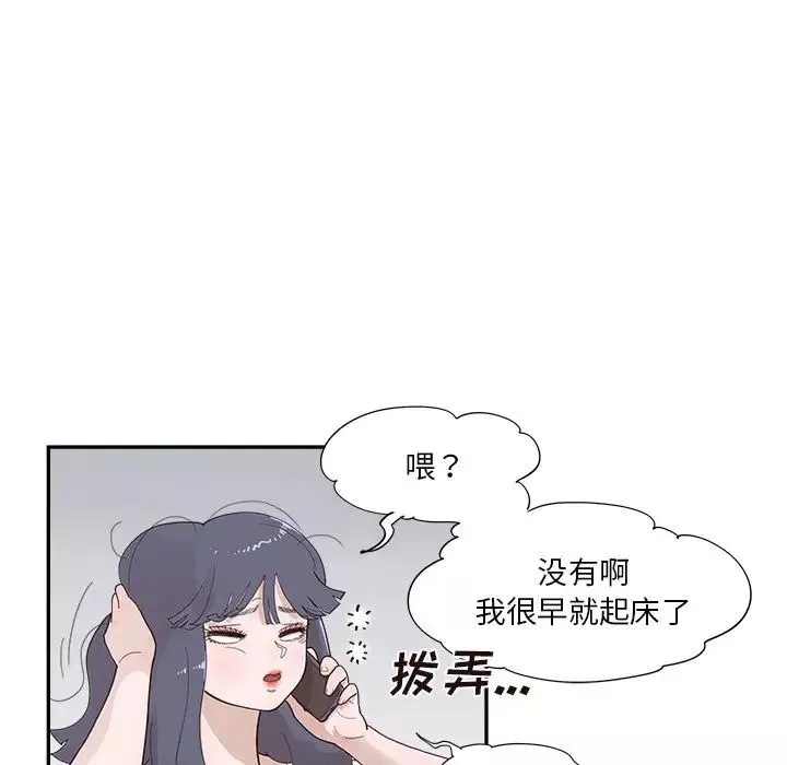 去他的女校-第124话 - 图片 41