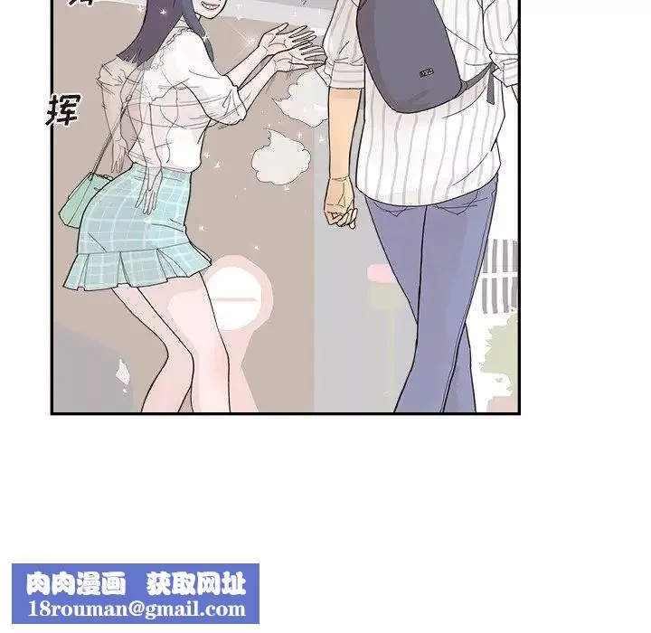 去他的女校第124話