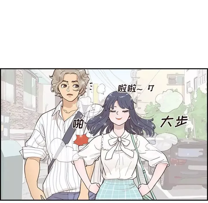 去他的女校第124話