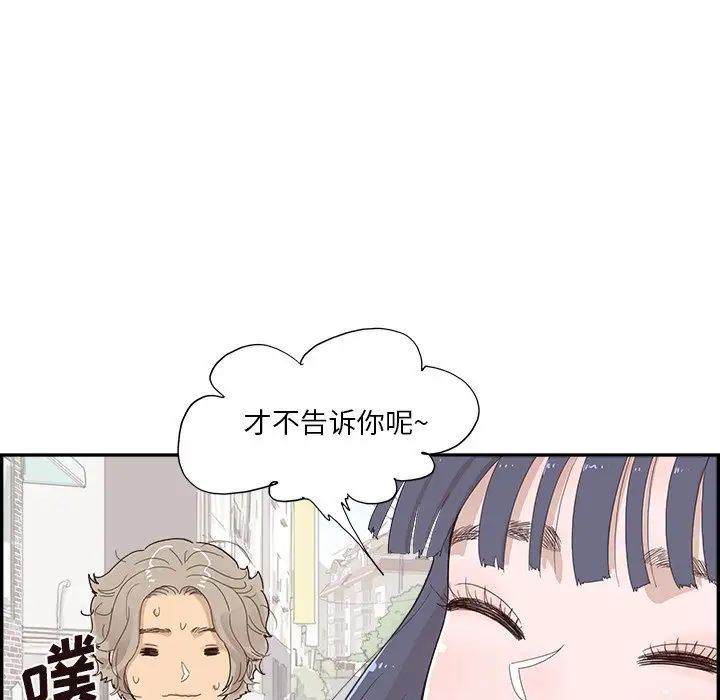 去他的女校第124話