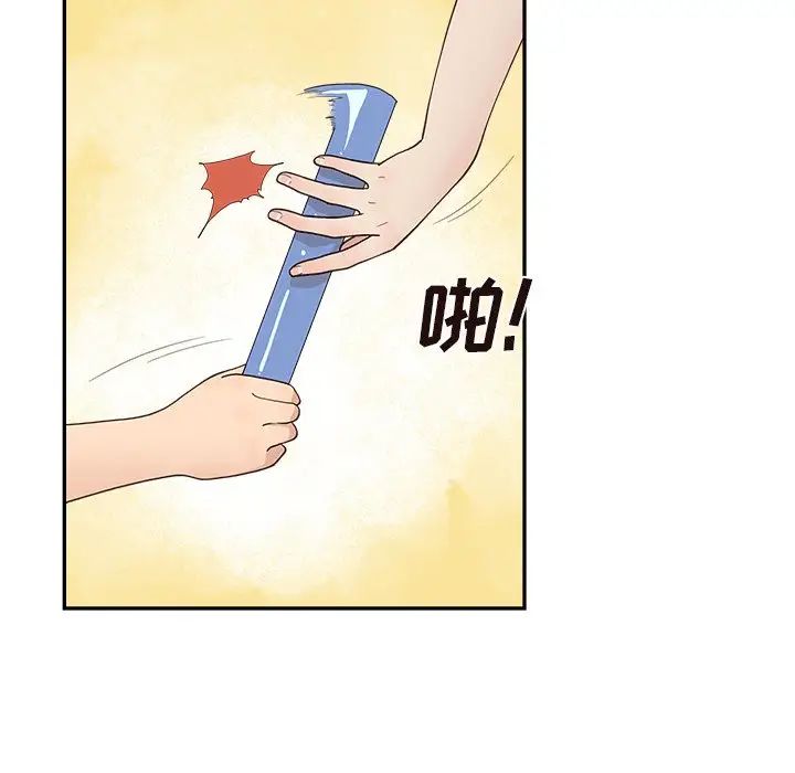 去他的女校第124話