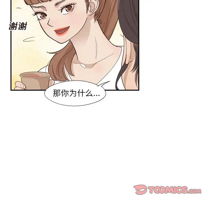 去他的女校第124话