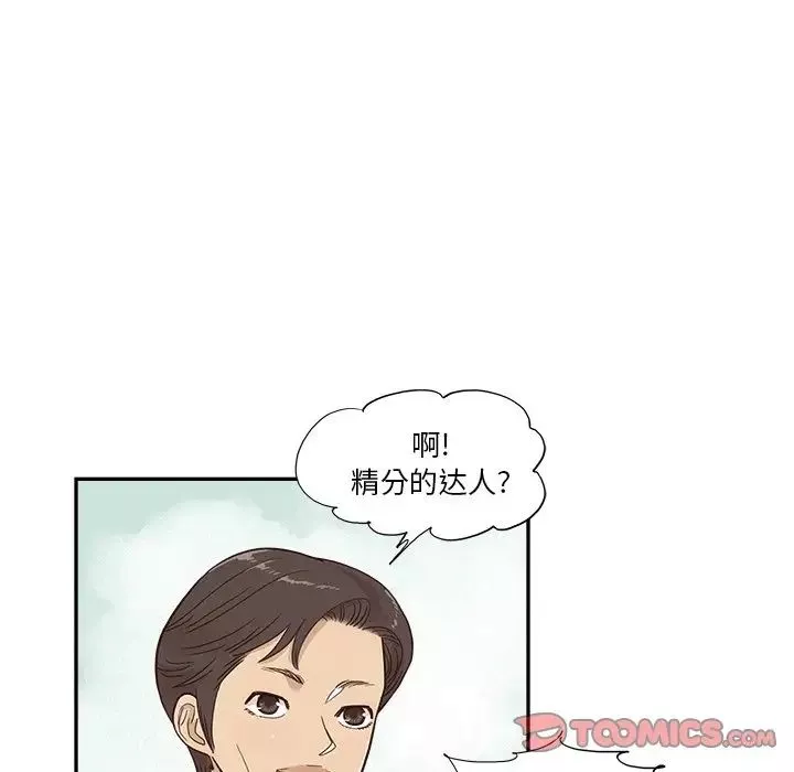 去他的女校第124話