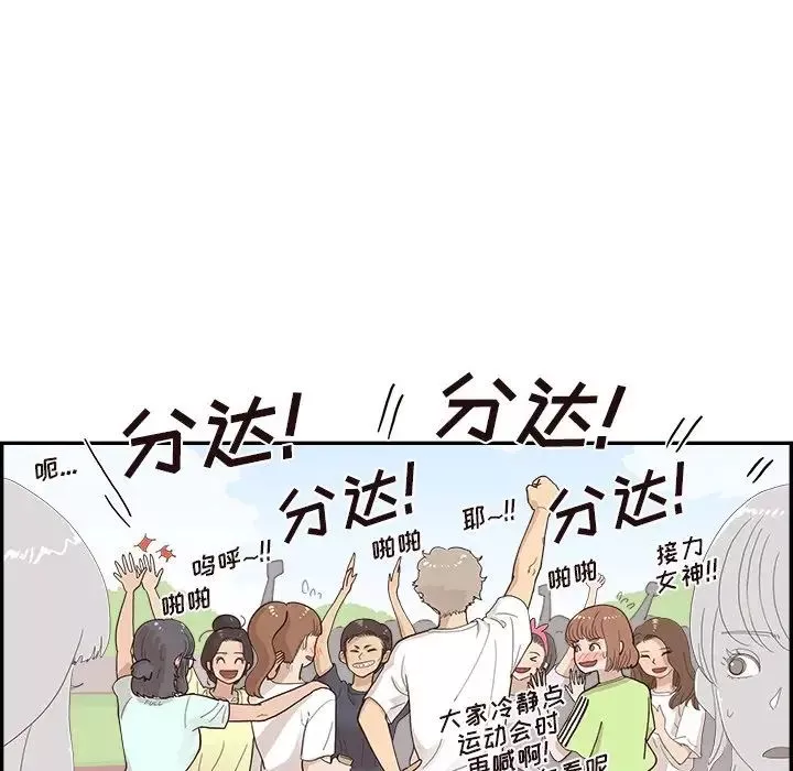去他的女校第124話