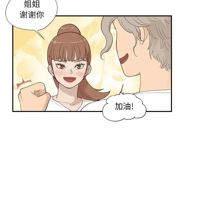 去他的女校第124話