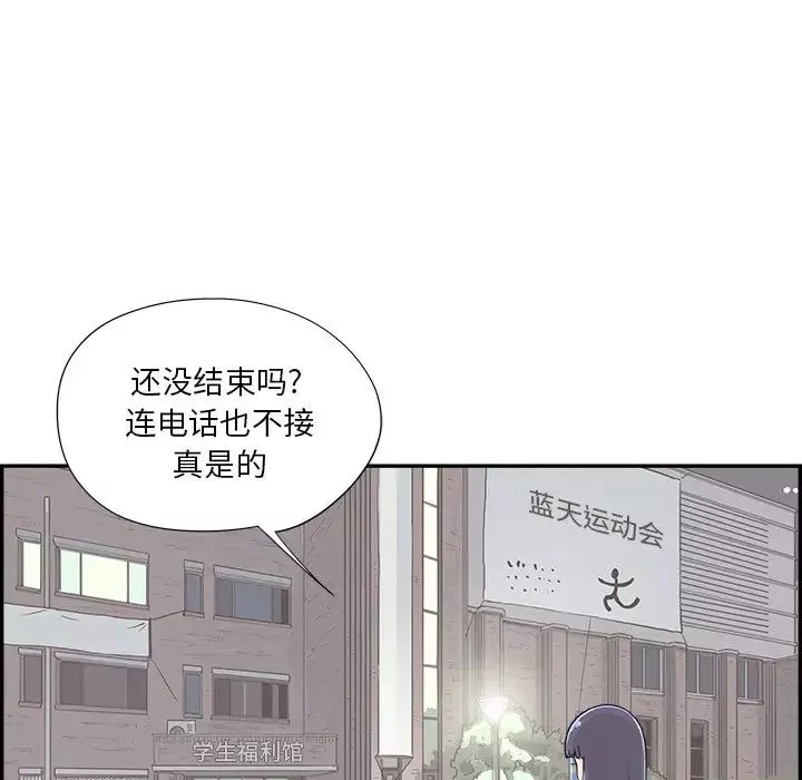 去他的女校-第124话 - 图片 88