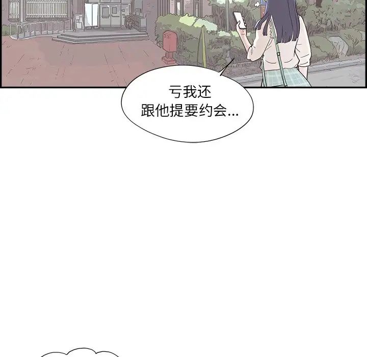 去他的女校第124話