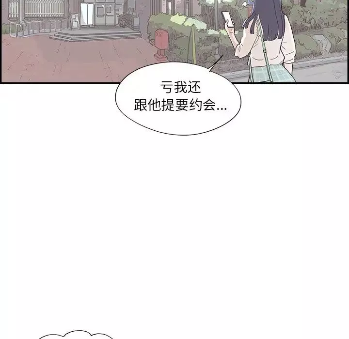 去他的女校-第124话 - 图片 89