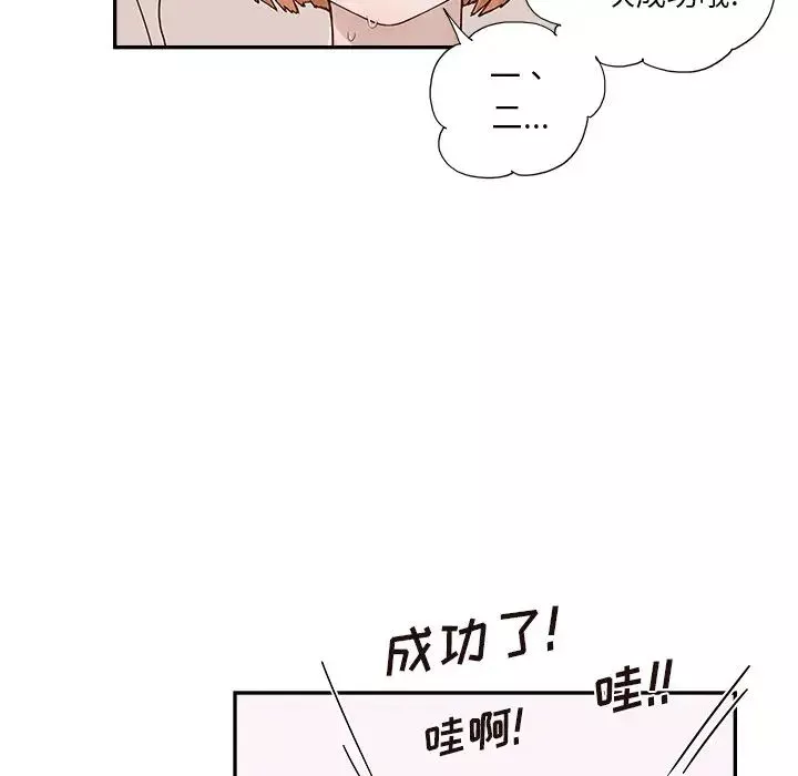去他的女校-第124话 - 图片 91
