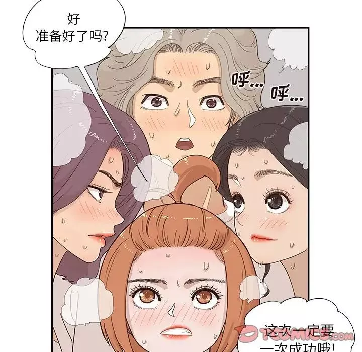 去他的女校-第124话 - 图片 90