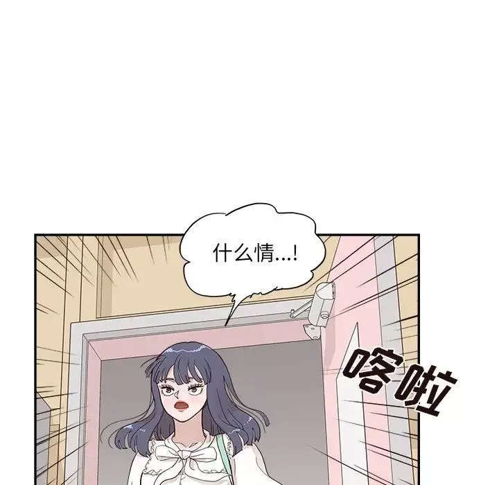 去他的女校-第124话 - 图片 93