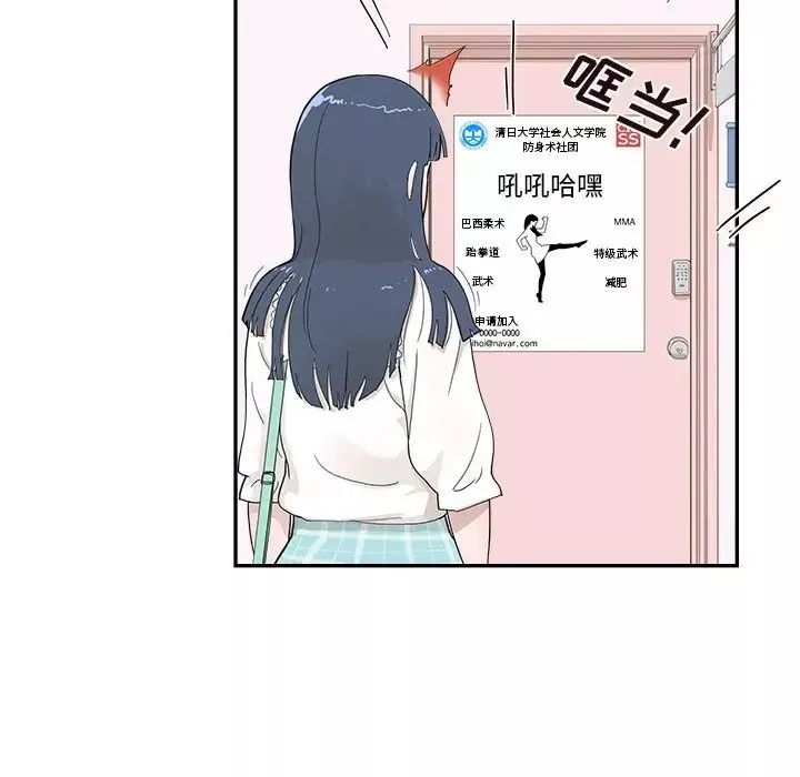 去他的女校-第124话 - 图片 92