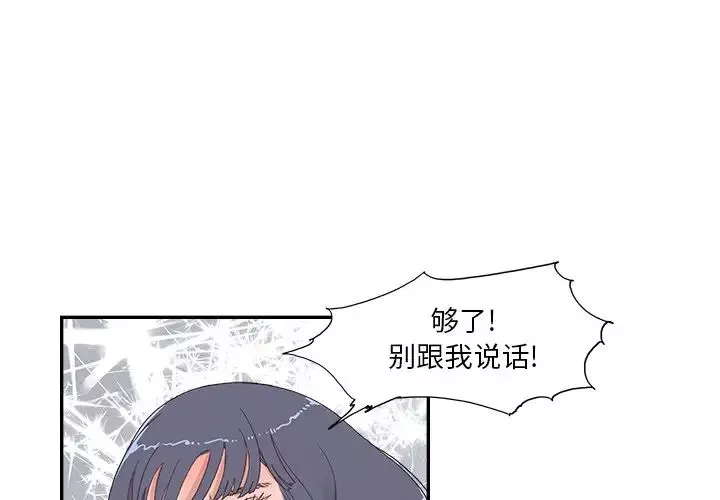 去他的女校-第125话 - 图片 3