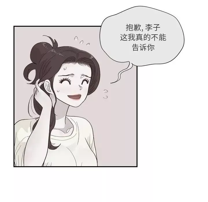 去他的女校-第125话 - 图片 8