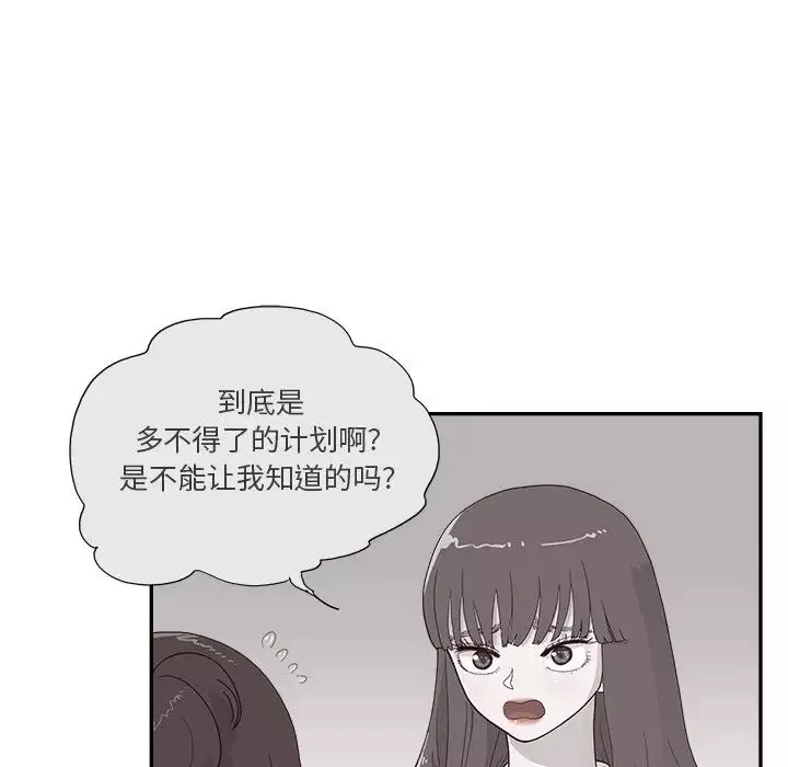 去他的女校-第125话 - 图片 9