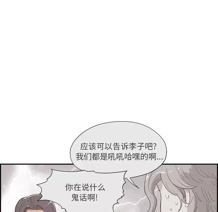 去他的女校-第125话 - 图片 13