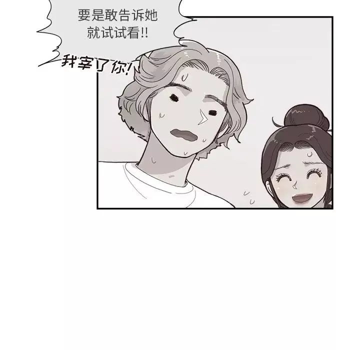 去他的女校-第125话 - 图片 15