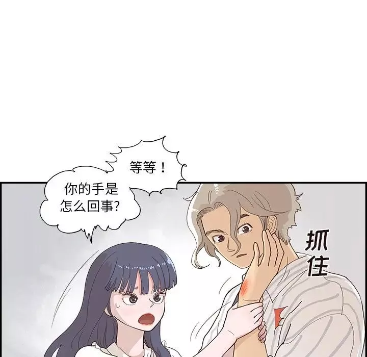 去他的女校第125話