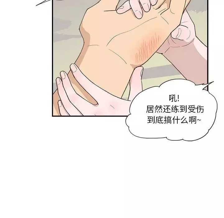 去他的女校第125話