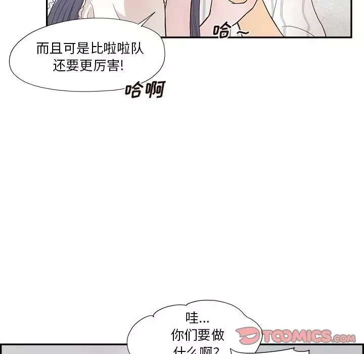 去他的女校-第125话 - 图片 26