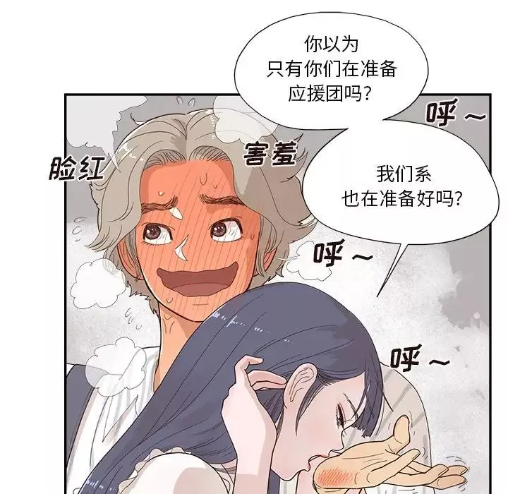 去他的女校-第125话 - 图片 25